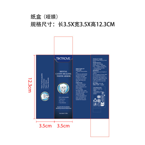 牙齿滴剂纸盒(哑膜)