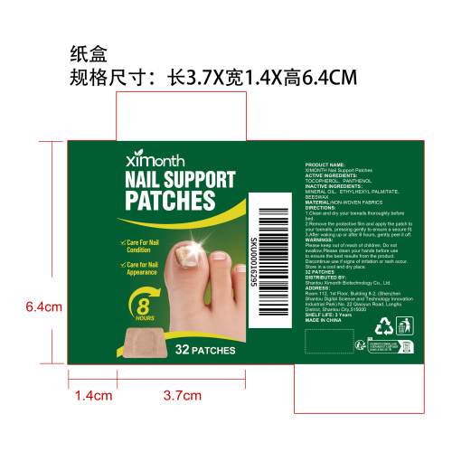 指甲贴片纸盒