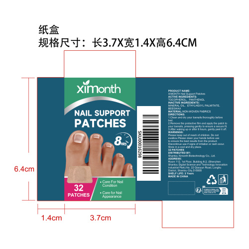 指甲护理贴片纸盒