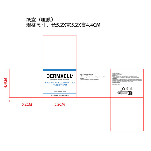 护理面霜纸盒(哑膜)
