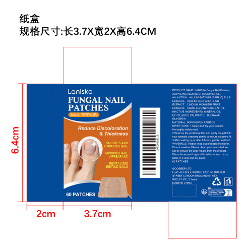指甲滋养贴片纸盒