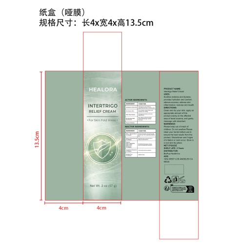 湿疹身体乳纸盒(哑膜)