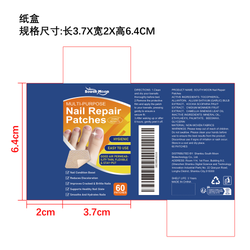 趾甲护理贴片纸盒