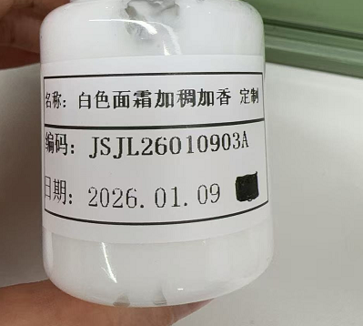 化妆品-白色面霜定制加稠加香（JSJL26010903A）