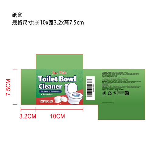 马桶清洁片纸盒