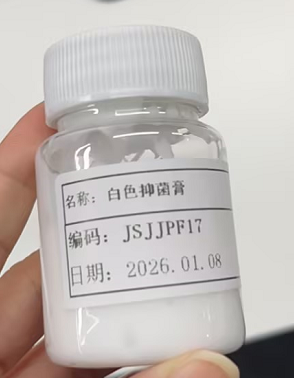 白色抑菌膏(JSJJPF17)