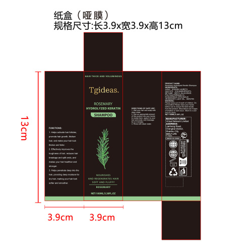 迷迭香增稠洗发水纸盒(哑膜)