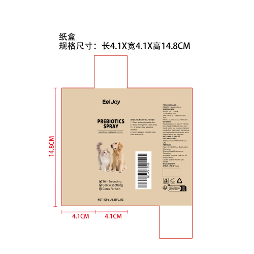宠物止痒喷雾纸盒