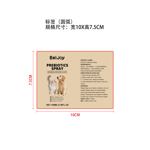 宠物止痒喷雾标签（圆弧）