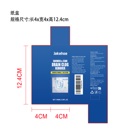管道堵塞清除剂纸盒