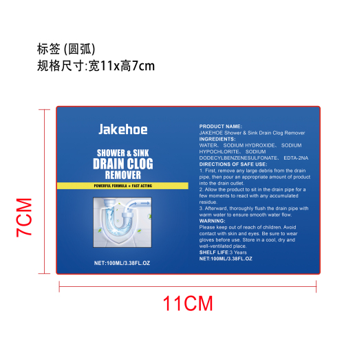 管道堵塞清除剂标签(圆弧)