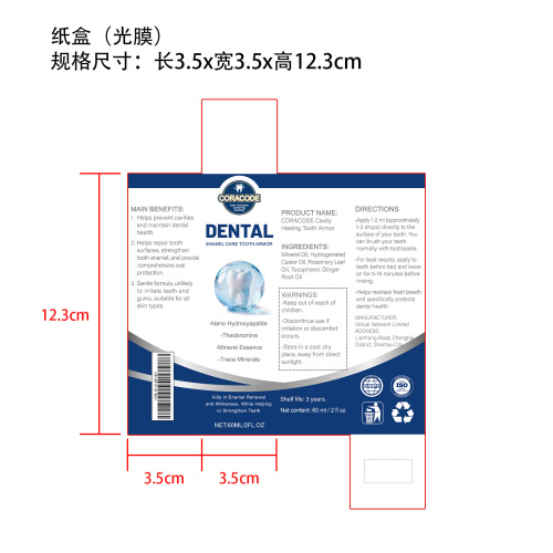 牙滴纸盒(光膜)