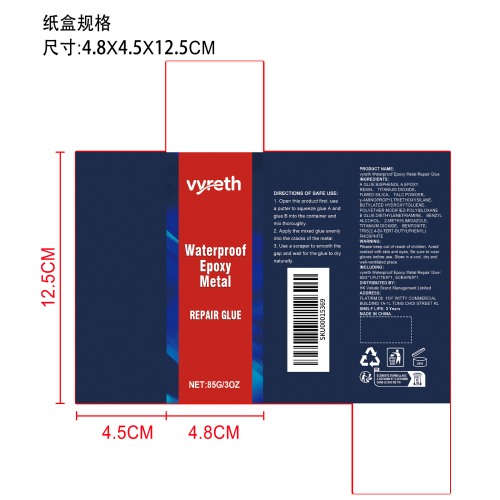 防水环氧树脂金属修补胶纸盒