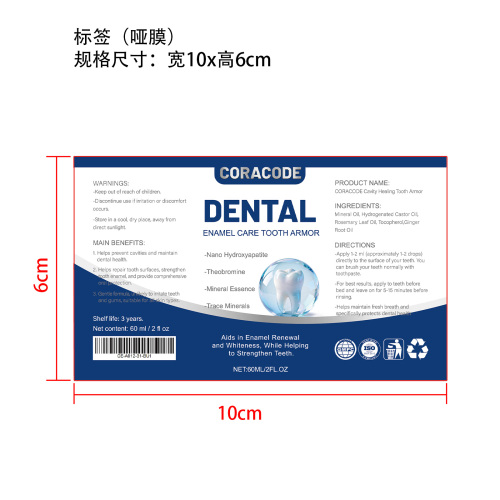 牙滴标签(哑膜)