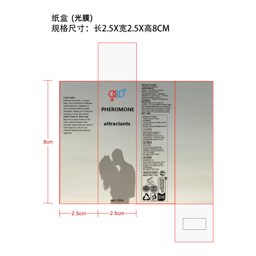 费洛蒙滚珠香水纸盒(光膜)