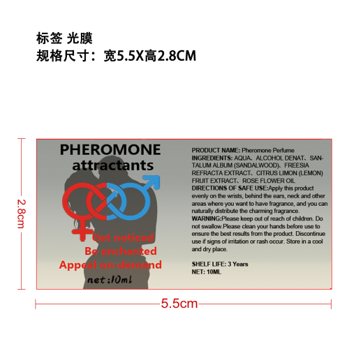 费洛蒙滚珠香水标签(光膜)