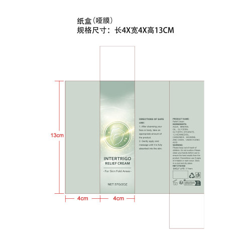保湿滋养霜纸盒(哑膜)