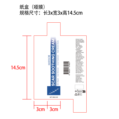 蓝色淡印护理霜纸盒(哑膜)