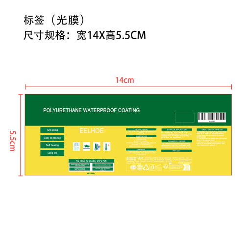 防水胶标签(光膜)