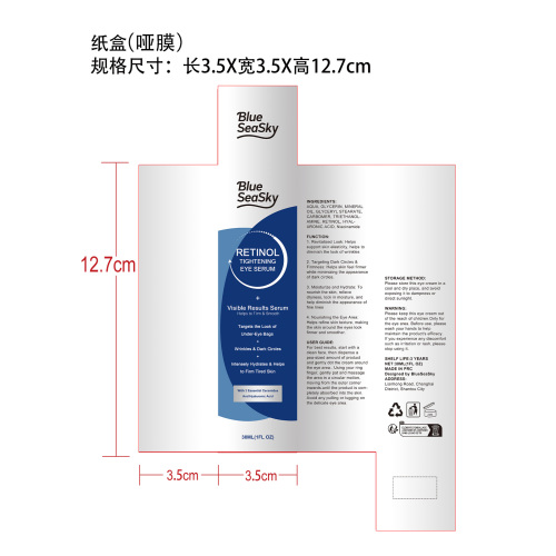 烟酰胺眼霜纸盒(哑膜)OEM