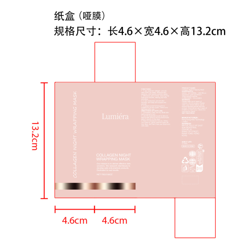 胶原蛋白剥离撕拉面膜纸盒(哑膜)
