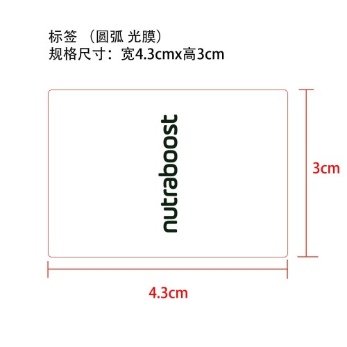 指甲护理笔标签