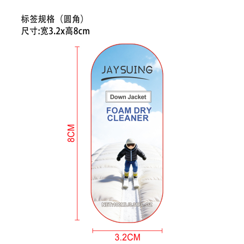 羽绒服泡沫干洗刷标签（圆角）