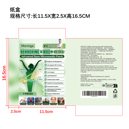 塑形微针贴纸盒