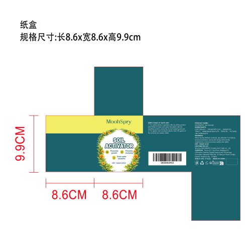 土壤活化剂纸盒