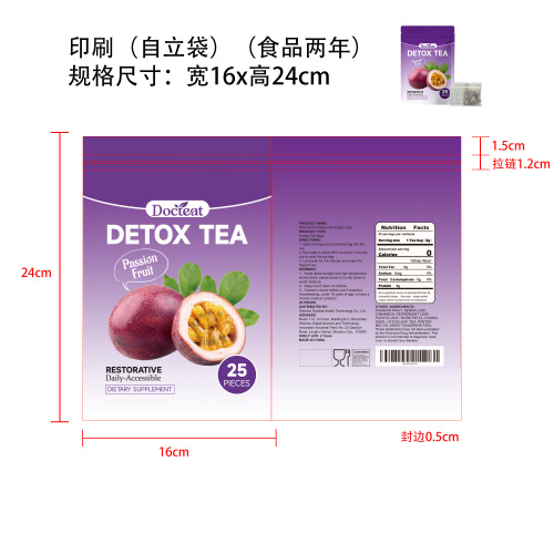 舒润排浊百香果草本茶印刷自立袋（食品2年）