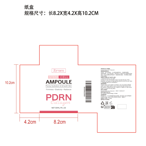 焕活保湿安瓶精华纸盒
