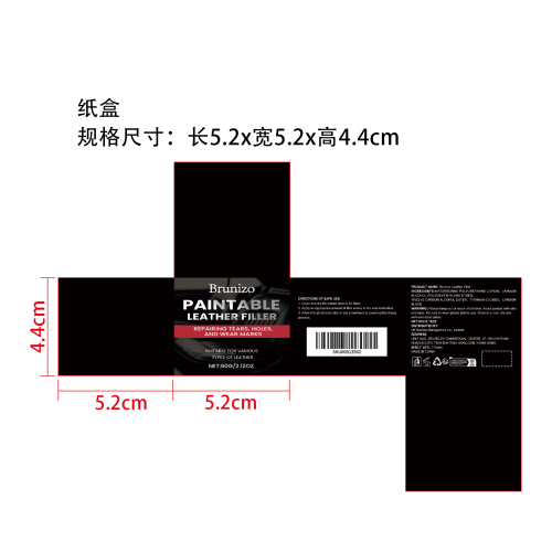 皮革填充剂纸盒