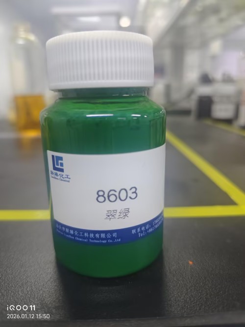 8603翠绿色浆