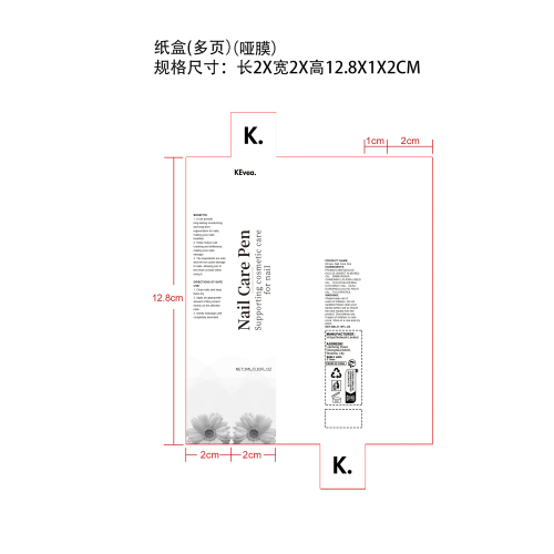 指甲净护护理水纸盒(哑膜+多页)