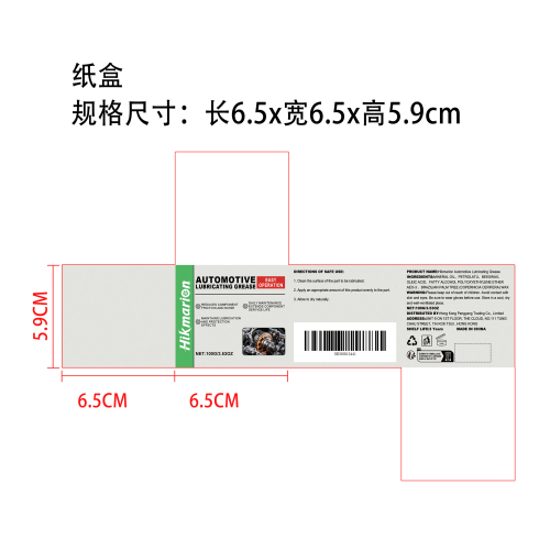 汽车润滑脂纸盒
