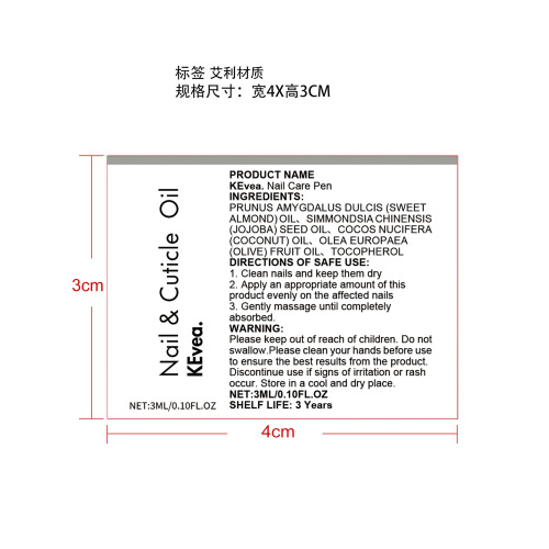 指甲净护护理水标签(艾利材质)