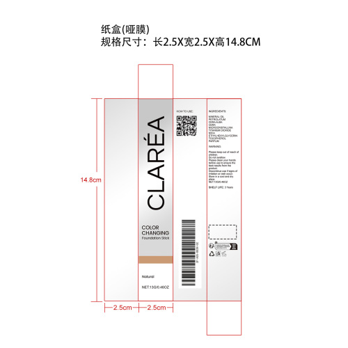 二合一变色粉底棒(自然色)纸盒(哑膜)