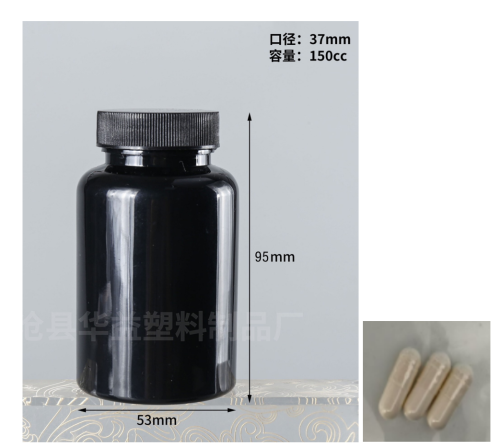 150cc黑瓶透明壳浅米色粉末胶囊（瓶含料）