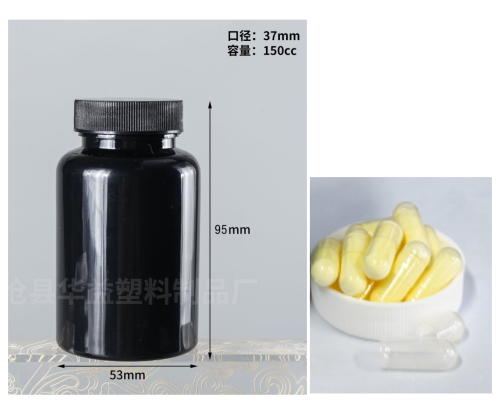 150cc黑瓶透明壳淡黄色胶囊（瓶含料）