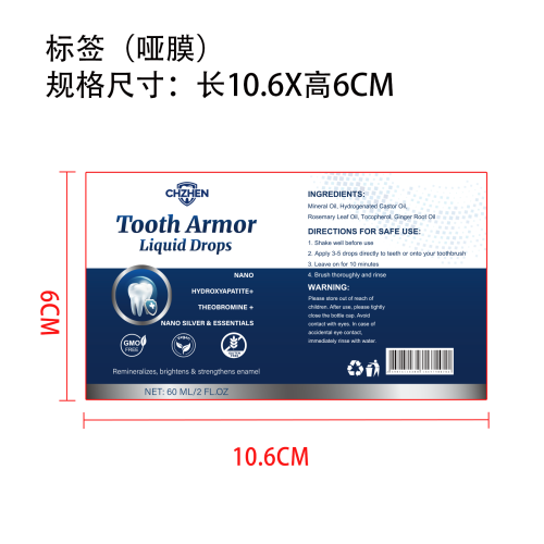 牙滴标签(哑膜)