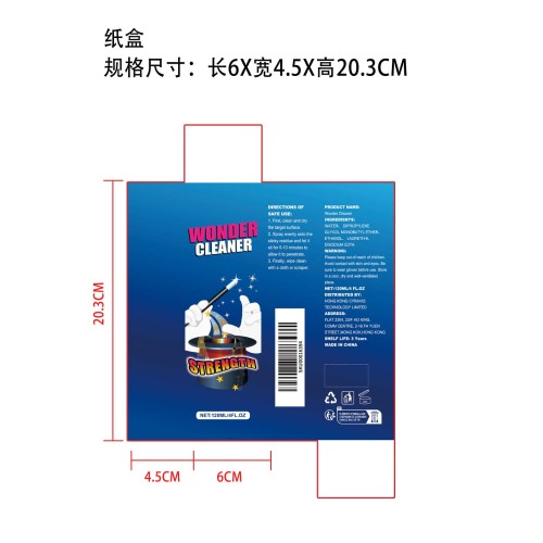 粘合剂去除剂纸盒