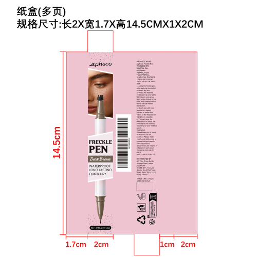 双头雀斑笔（深棕色）纸盒