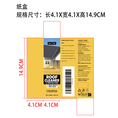 屋顶清洁保护剂纸盒