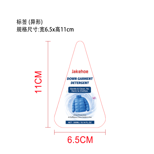 羽绒服蓬松洗涤剂标签(异形)