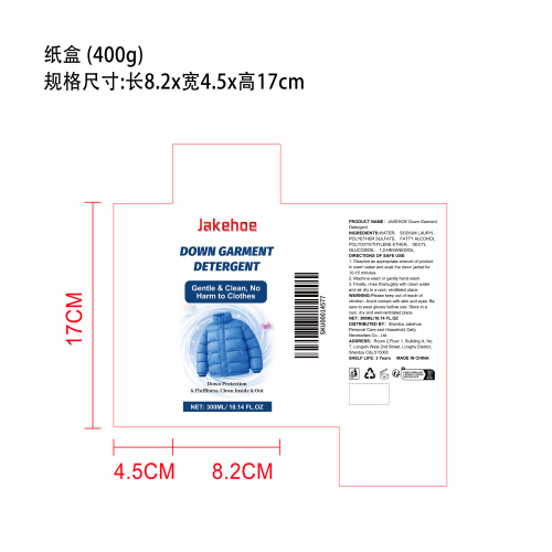 羽绒服蓬松洗涤剂纸盒（400g）