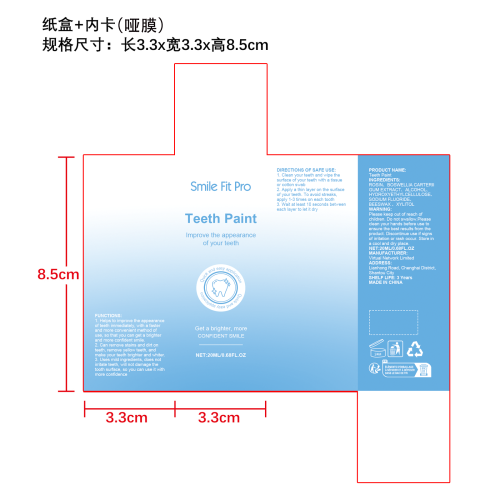 牙齿护理漆纸盒(内卡 哑膜)