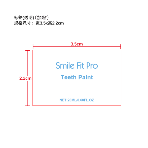 牙齿护理漆标签(透明)(加黏)