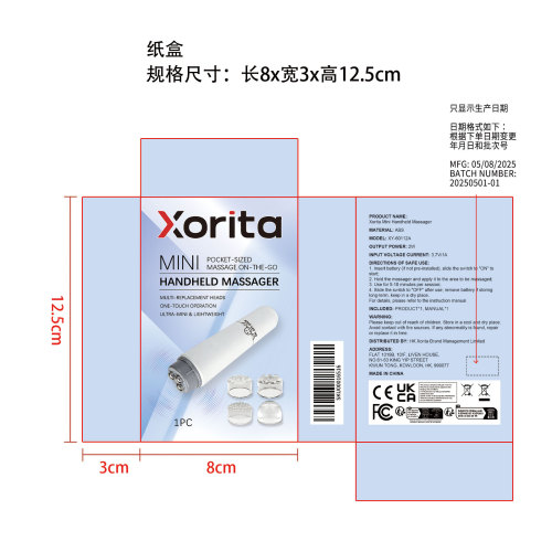 迷你手持按摩器纸盒