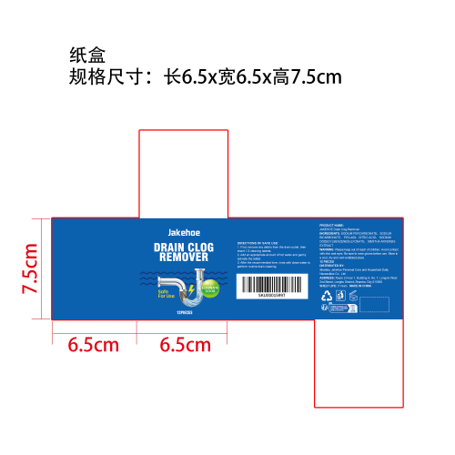 管道疏通片纸盒