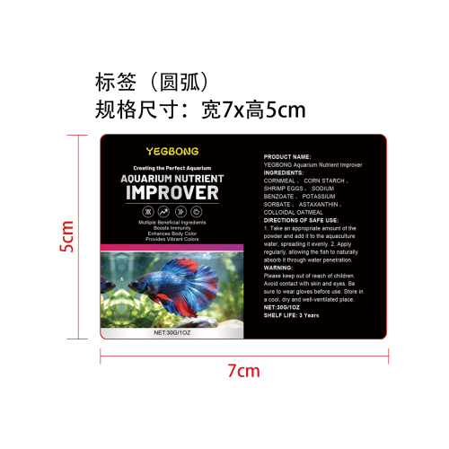 水族营养改良剂标签（圆弧）